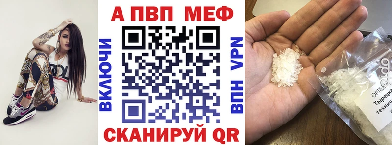 Где можно купить наркотики Зверево A PVP  МЕФ  Амфетамин  кракен ССЫЛКА  Канабис 
