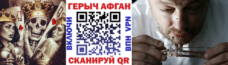 закладка  Зверево  ГЕРОИН Heroin 