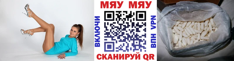 МЕФ 4 MMC купить Зверево