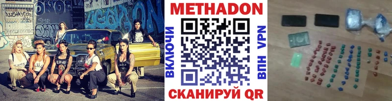 МЕТАДОН methadone  где можно купить наркотик  МЕГА сайт  Зверево 