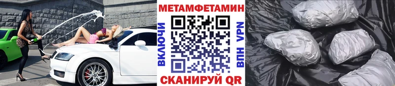 МЕТАМФЕТАМИН витя  купить наркотик  MEGA ссылки  Зверево 